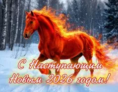 График работы на новогодние праздники 2025-2026