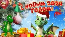График работы на новогодние праздники 2023-2024