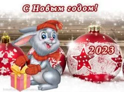 График работы на новогодние праздники 2022-2023